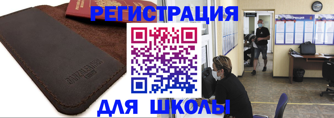 временная регистрация адрес в Люберцах