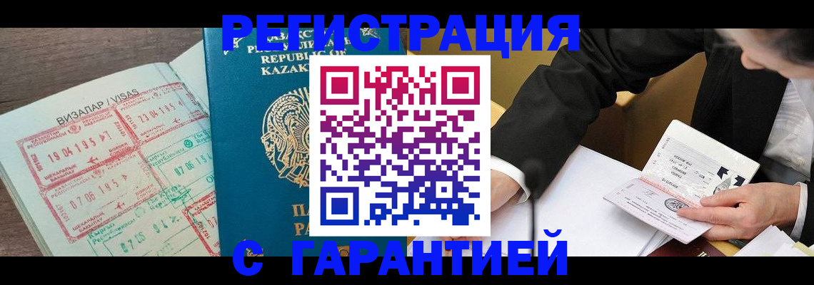 прописка законно в Люберцах