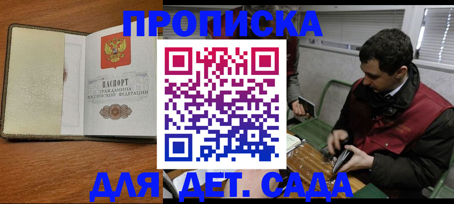 временная регистрация собственник в Люберцах